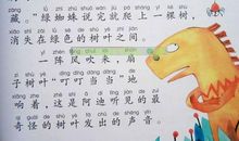 《恐龙的宝藏》观后感_400字