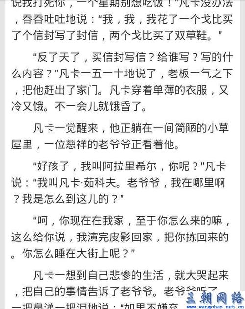 卡车（延续）_350字