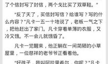 绝招（续写）_350字