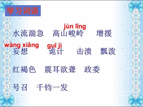 阅读后，我的水晶眼泪撞到了我的眼中，我从不知道我们目前幸福的幸福是多少，有成千上万的红军士兵交换血液！我们穿的红色围巾是红军的象征。我们要保护红围巾，因为红围巾是他们的血，我们是中国人，它是一条龙，你必须知道如何爱红围巾。现在有些孩子没有不正确的红围巾。有些人根本不会接受它。肮脏，臭，然后买另一个，好像是红围巾的价值只有五美分，一美元，有一个红色的围巾作为武器，你和朋友一起玩，你听到红围巾沉默吗？哭！我希望所有的学生都必须关心，珍惜红围巾，这也是一个好的学生行为！