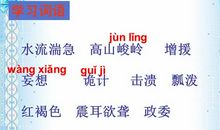 《飞夺泸定桥》的观后感_800字