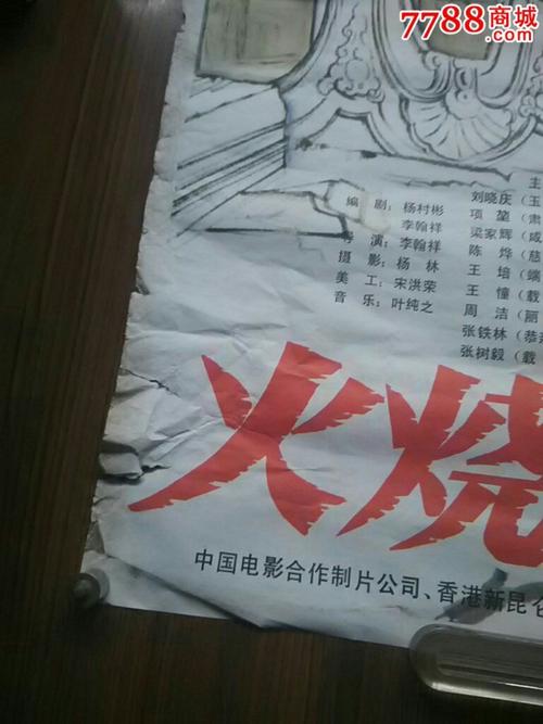 但是，1860年10月6日，英国和法国联盟被侵入北京，闯入袁明园，以及可以把它带走的东西，扫过它。不仅如此，为了摧毁证据，他们于10月18日在公园里发出了3000多名入侵者。现在，袁明园只有几栏赶上废墟。