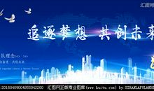 为梦想同行观后感_1200字