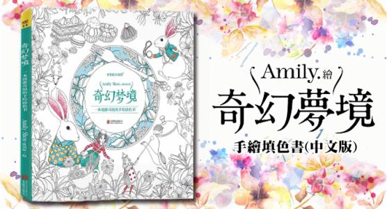 查看“爱丽丝梦想”_600字
