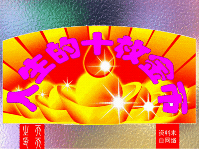 丫丫在电影中真的让我钦佩！她是诚实和值得信赖的，乐于助人，仍然非常大胆和持久。说她诚实，因为每次都犯了一个错误，他勇敢了;说她值得信赖，还有一个没有来收集瓶子的祖父。她一直在等到阳光下降;说她很开心，是一双兄弟来旅行，我姐姐被道路着迷。她帮助了他们的道路;说她很高兴，她是一个把车上乘车去城市的人，她没有失去金币;但最终，他终于砸了八十金币。 ，等待我的母亲，我感到沮丧......