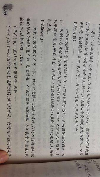 我的工作_1000字