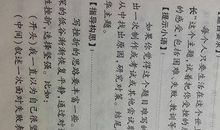 我的作品_1000字