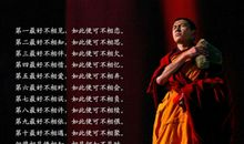 永远的诗人 永远的仓央嘉措_650字