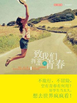 不要威拜青年_800字