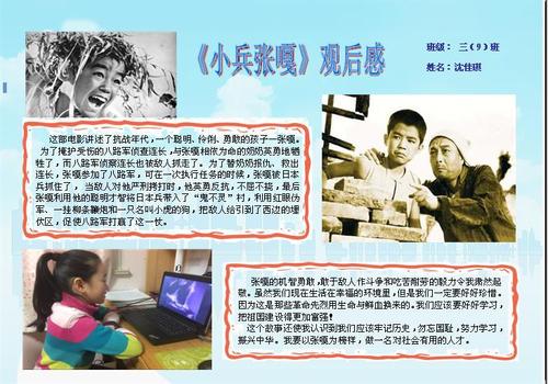 阅读电影后，我想到了自己的，嘎的形象总是在我的脑海里。虽然我的年龄相同，但我一直如此小，我很小，我很小。