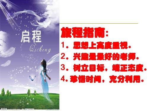 是什么让我们有移动的目标？是一个梦想！是什么让我们不再？是一个梦想！梦想是一种思考，梦是一种行为，是一种持久性，这是梦想的力量！但梦想不是一个空思维。如果你只想不这样做，你会像天使一样，没有翅膀，鸟不会飞;最后没有什么，做事。