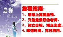 我拿什么装点你，我的梦想——观《开学第一课》有感_700字