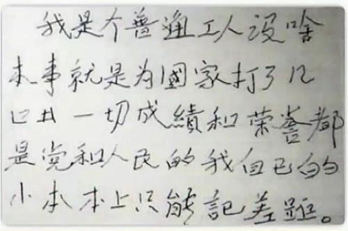 “铁人”看_900字