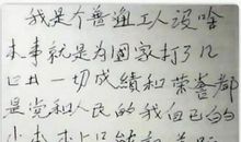 《铁人》观后感_900字