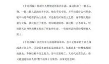 观《十月围城》有感_700字