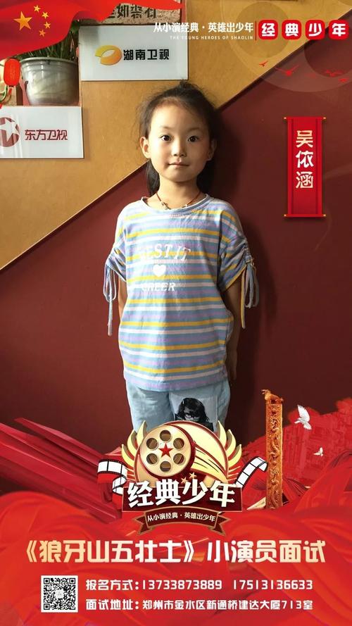 “狼山五英雄”电影查看_800字