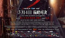 观《叶问》有感_400字