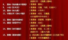 《兔年央视春晚》观后感 _1200字