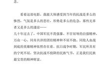 《举起手来2》观后感_900字