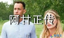 春晚小品《美好时代》观后感_300字