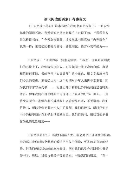 “我也在贫民窟中长大” - 阅读“刑事和法官”_700字