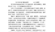 《放牛班的春天》观后感_400字