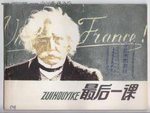 在“最后一课”帖子之后_500字