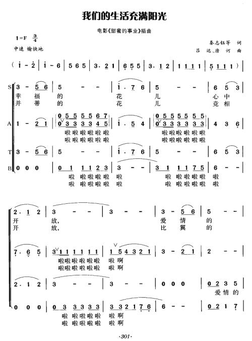 我们的生活充满了阳光_700字