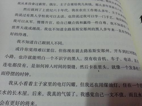 阅读“另一个我在世界上”的感觉_750字