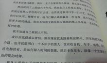 读《世界上的另一个我》有感_750字