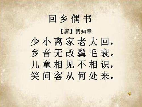 返回家乡_800字