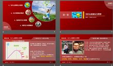 观《中小学生春季安全第一课》有感_550字