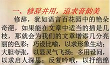 话题作文语言创新第二招