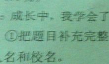 成长中，我学会了坚强_750字