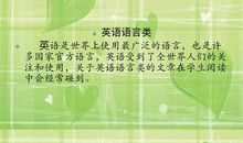 话题作文语言创新第一招
