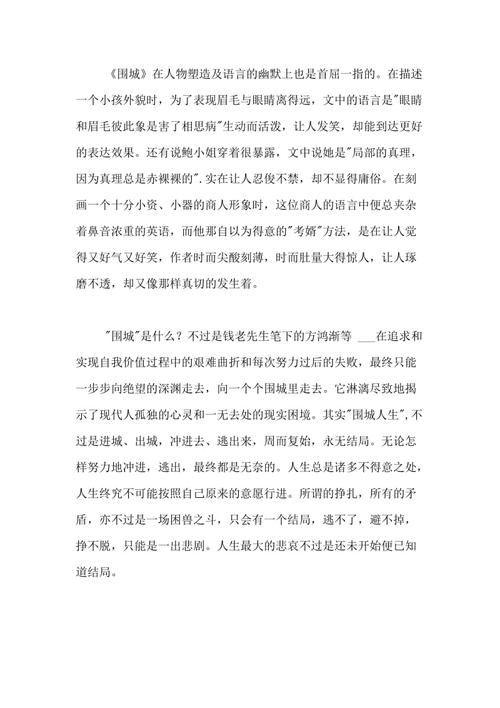 阅读“丢失的星期日”感觉_550字