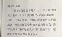 初一书信：给小偷的一封信_500字