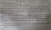 初一书信：给自然的一封信_400字