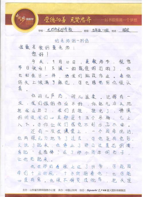 一书信：给一封信给一封信_450字