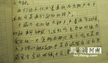 初一书信：给风的一封信_500字