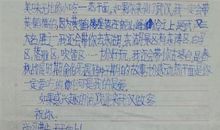 初一书信：给党的一封信_450字