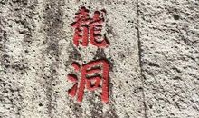 祈梦_250字
