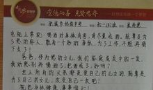 初一书信：写给老师的一封信_450字