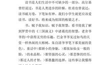 读《桃花心木》有感_500字