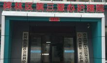 观【飞越老人院】有感_500字