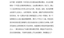 感动萦绕——观《感动中国》有感_550字