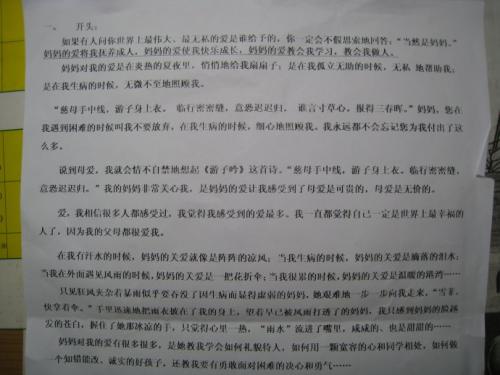 显着下午_350字