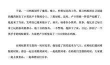 《别惹蚂蚁》观后感_600字