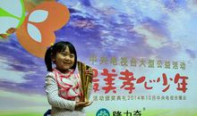 《最美孝心少年颁奖典礼》观后感_800字