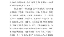 《风暴》观后感_500字